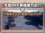 天堂2M下载慢？提速秘籍来了！🚀🔥