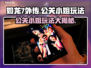 如龙7外传：公关小姐玩法大曝光！🔥💥