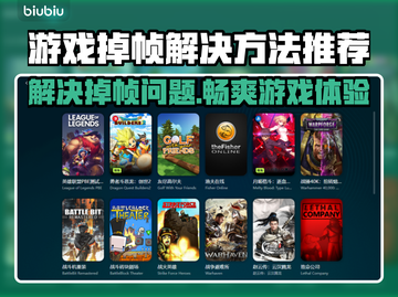 游戏掉帧？用它瞬间满血复活！🔥🎮截图1