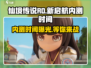 仙境传说RO新启航💥内测时间曝光！🔥抢先体验🔗