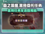 森之国度🔥富商委托任务接取全流程大公开！🎮