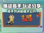 挑战高手🔥玩法大公开！游戏名必备技巧⚡