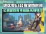 绝区零公测定档时间💥你猜对了吗？🔥