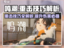 原神⚡鸣潮重击算普攻？掌握打法轻松制胜！