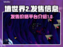 墙世界2🔥发售价格曝光！快来抢购🎮
