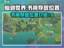 仙剑世界书简存放位置🔥超全整理！🎮
