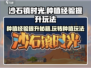 沙石镇时光📖种植经验大公开！新手必看🌱