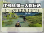 代号56第一人称玩《赛博朋克2077》🔥超酷体验！