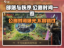 部落与秩序🔥公测时间曝光，快来抢先了解！💥