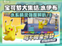宝可梦大集结：水伊布🔥超强用法揭秘！⚡