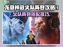 原神🔥龙息神寂火队阵容搭配攻略来啦！