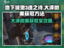 地下城堡3魂之诗：大泽树果获取秘籍🔥超全途径-Methods！