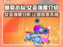 爆裂小队🔥女巫强度分析来了！还不快看？💥