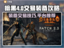 暗黑4装备交易🔥暗黑2交易平台推荐✨