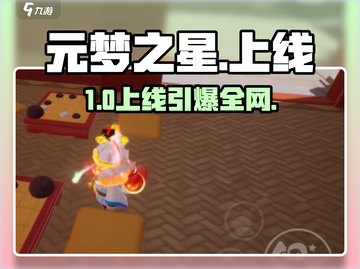 元梦之星🔥12月15日震撼上线！🎮截图1