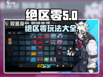 绝区零简称曝光🎉，游戏代号让你意想不到！截图1