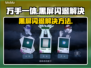 万手一体黑屏闪退？💥游戏救星来了！🔥