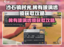 沙石镇时光⚡稀有玻璃透镜获取攻略✨