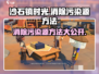 沙石镇时光💥污染源消除方法大公开！游戏党必看🔥