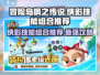冒险岛枫之传说：侠影技能组合推荐🔥游戏技巧大公开！