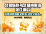 交易猫卖号换绑全流程✨游戏账号交易超简单！🎮