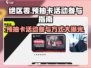 绝区零🔥预抽卡活动参与攻略来啦！新手必看👇