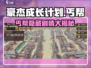 豪杰成长计划丐帮🔥必看！乞丐也能称霸武林？