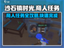 沙石镇时光商人任务🔥超简单攻略来啦！🎮