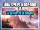 诛仙世界闪退？这款加速器让你畅玩无忧🎉