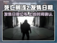 死亡搁浅2上线日期🔥提前知道！🎮