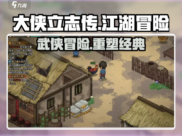 大侠立志传🔥：超瘾武侠游戏，玩了就停不下来！截图1