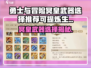《勇士与冒险》冥皇武器推荐🔥迷失传奇
