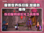 魔兽世界怀旧服🔥加速器下载安装全攻略✅