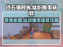 沙石镇时光📖丝织围巾获取攻略✨超简单方法！