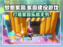 梦想家园🔥超好玩！这款游戏居然出自这家公司🎉