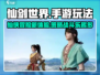 仙剑世界手游🔥超全玩法攻略，不看后悔！