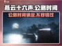 燕云十六声七月公测上线！🔥游戏迷不容错过💥