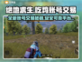 吃鸡账号交易平台推荐 PUBG玩家必看🔥