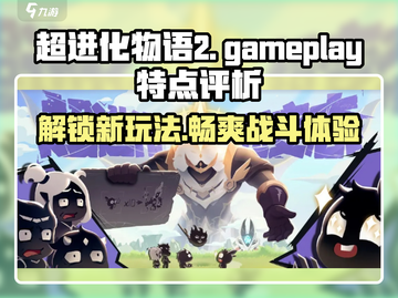 超进化物语2🔥玩法测评：你不可错过的游戏特点！截图1