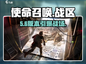 🔥使命召唤战区手游上线！速冲🎮截图1