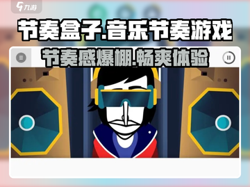 节奏盒子🔥超燃音游来袭，玩到停不下来！🎉截图1