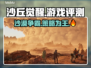 沙丘觉醒游戏测评：沉浸式体验🔥不容错过！🎮