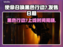 使命召唤黑色行动7上线时间🔥COD22发售日期大曝光💥