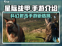 星际战甲手游🔥上线，玩法揭秘不容错过！