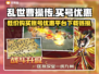 乱世曹操传🔥超便宜买号平台下载链接🎉