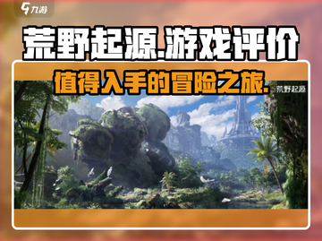 荒野起源🔥超好玩！游戏党必入🤩截图1