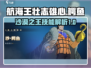 航海王壮志雄心：鳄鱼技能玩法大揭秘🔥