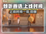 《倾听画语》上线时间🔥提前玩到的我都惊呆了！🎉