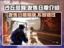 沙丘觉醒发售日期🔥游戏党快来看看📅