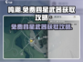 鸣潮🎉免费四星武器获取攻略来了！快入手